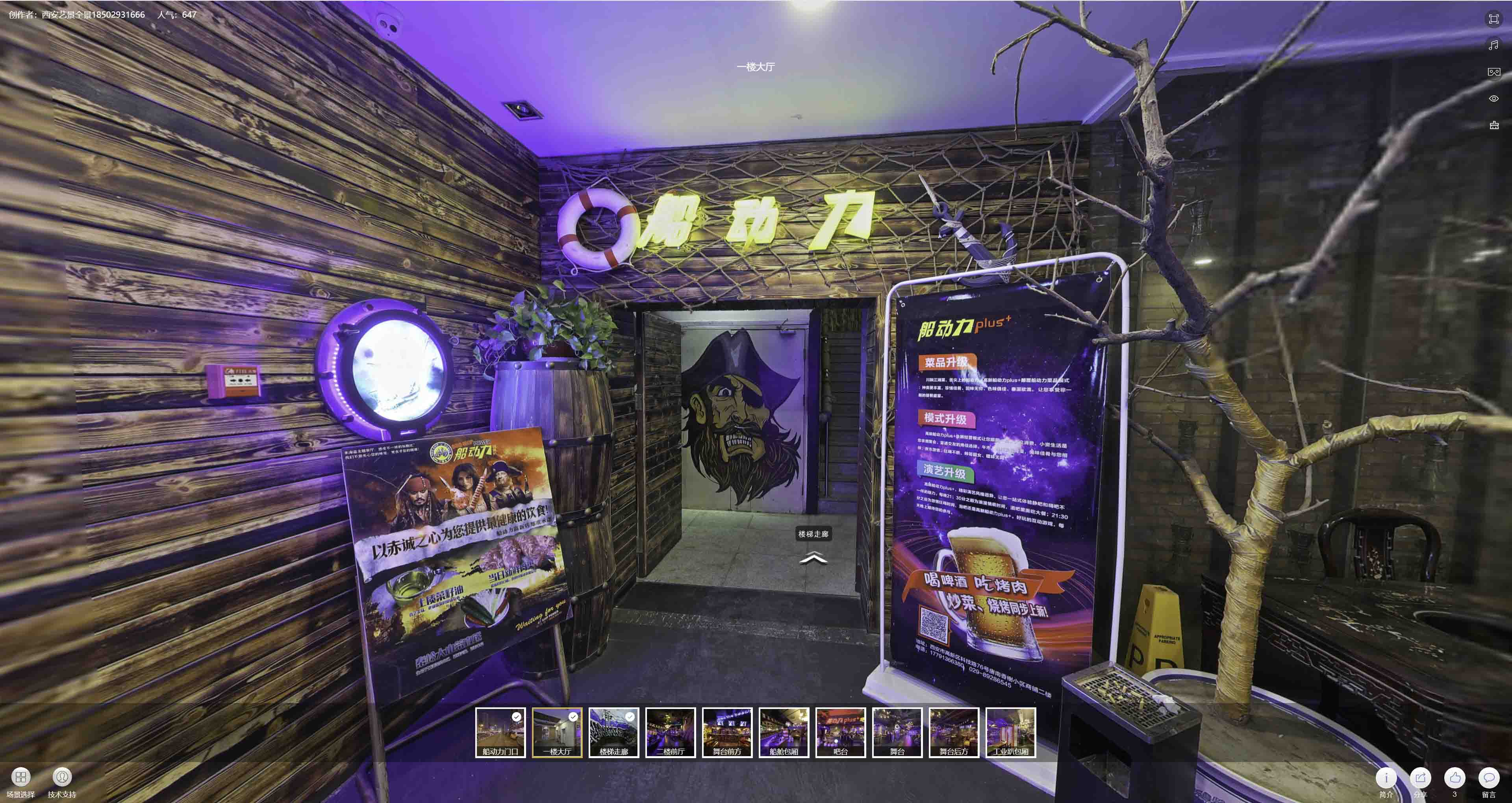 文峰VR全景拍摄与虚拟现实技术：区别、联系及其在各行业的应用前景